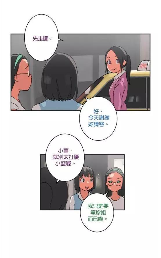 《少女妈咪》第27话 第1页