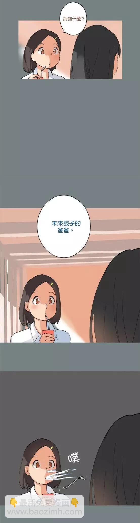 《少女妈咪》第28话 第4页
