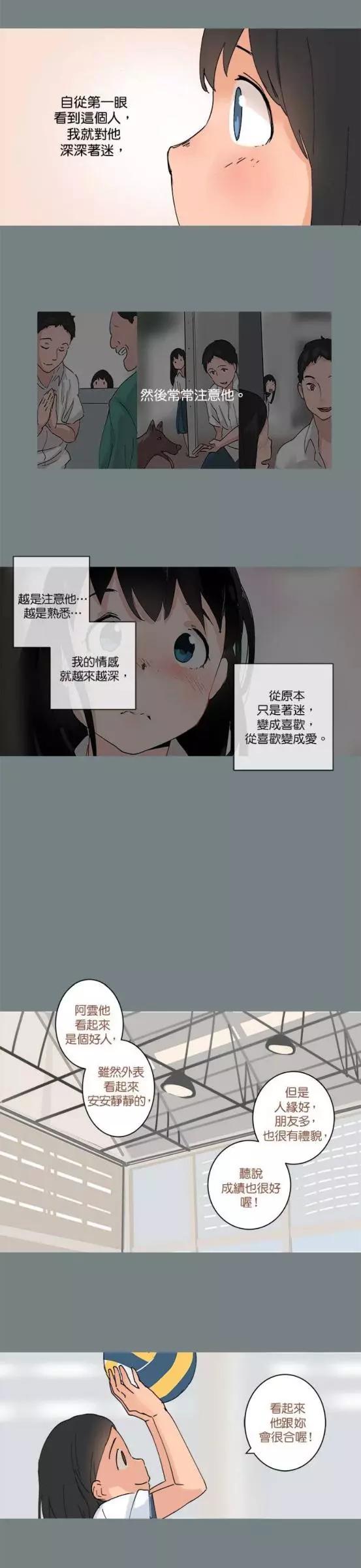 《少女妈咪》第28话 第7页