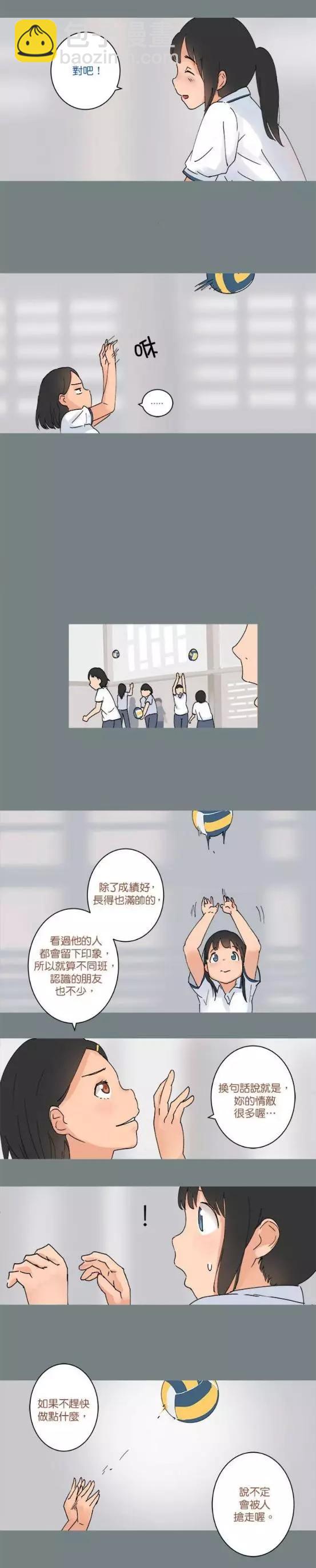 《少女妈咪》第28话 第8页