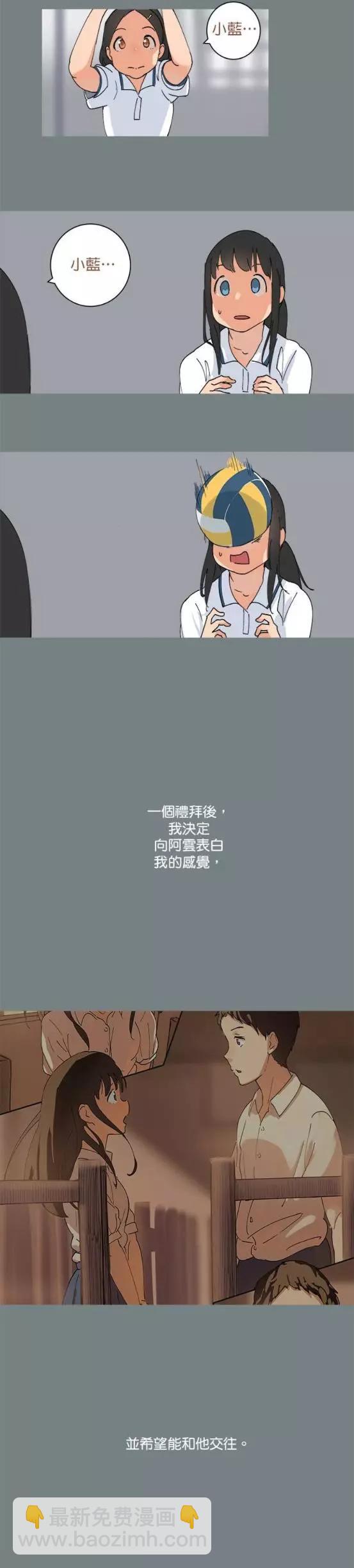 《少女妈咪》第28话 第9页
