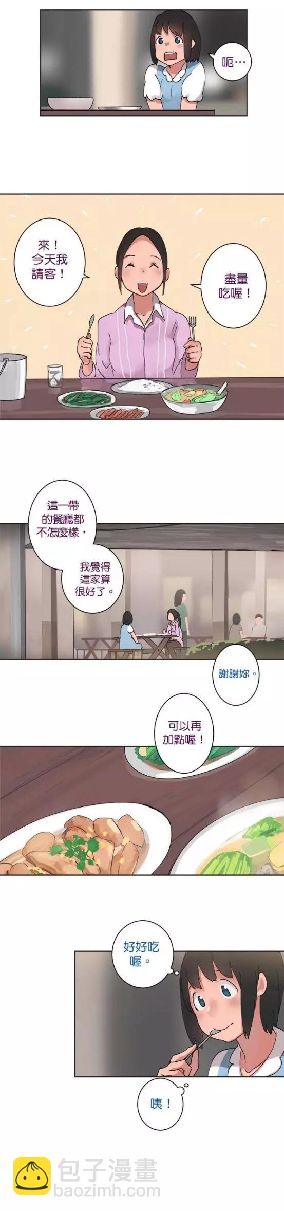 《少女妈咪》第26话 第12页