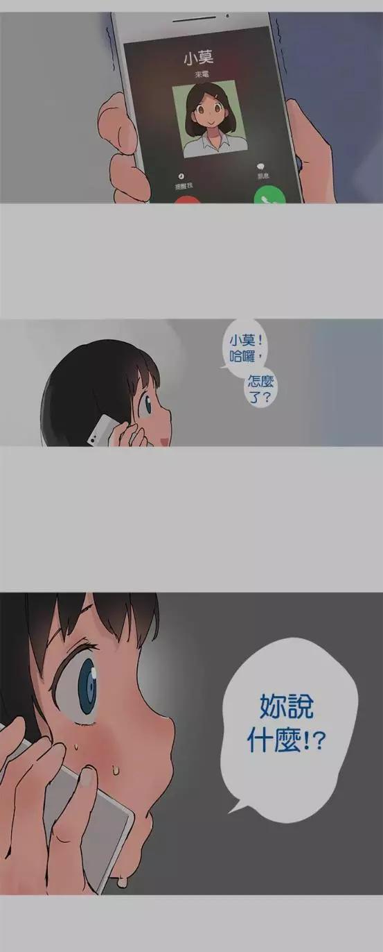 《少女妈咪》第26话 第1页