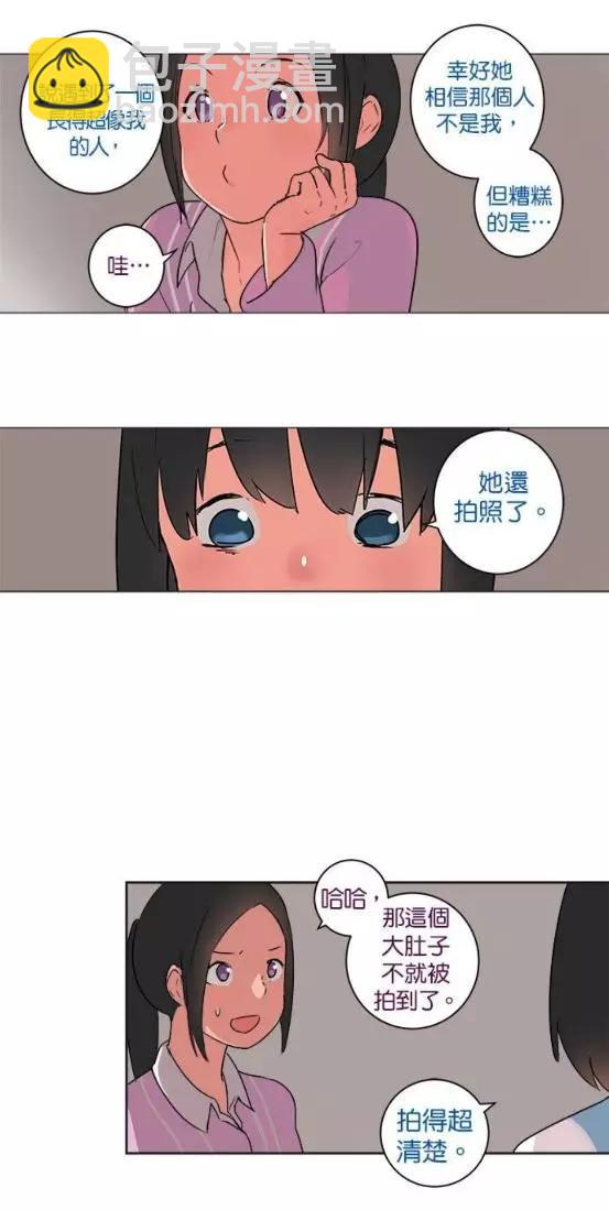 《少女妈咪》第26话 第4页