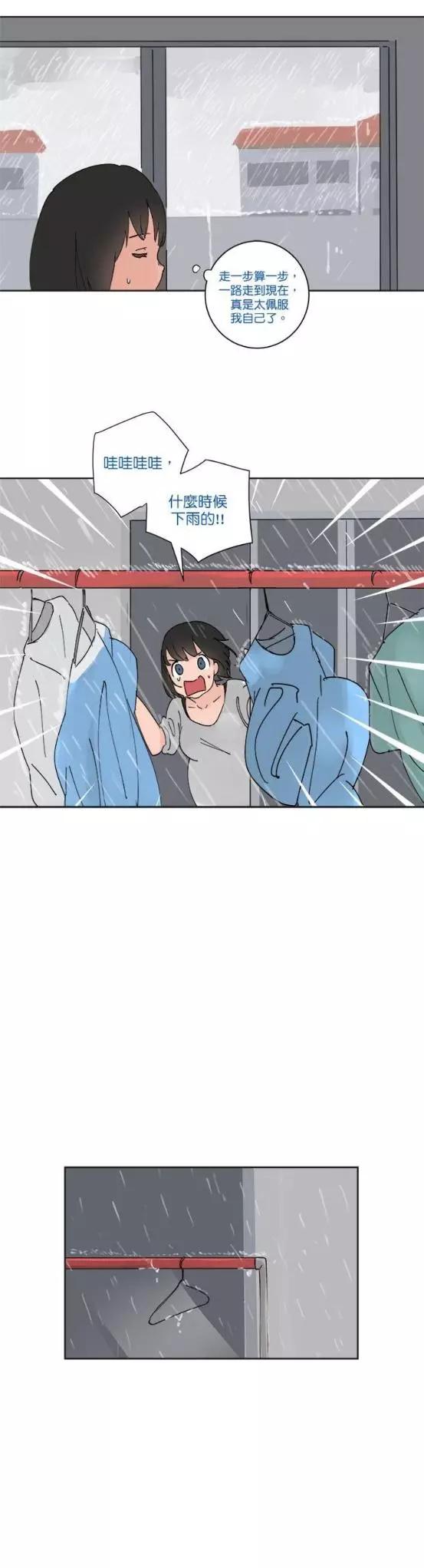 《少女妈咪》第30话 第11页
