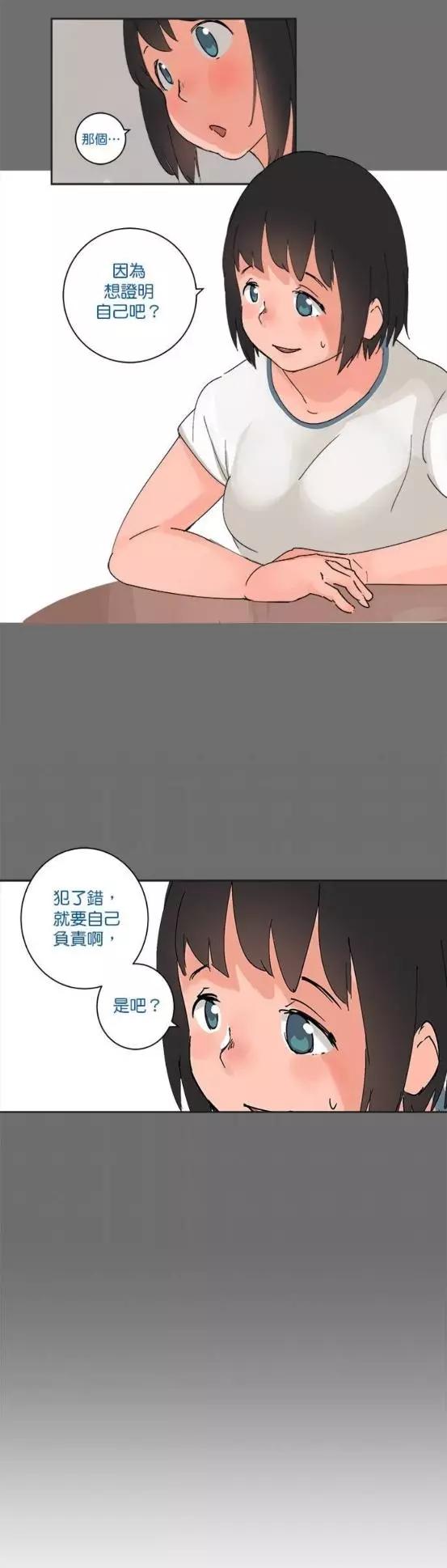 《少女妈咪》第36话 第3页