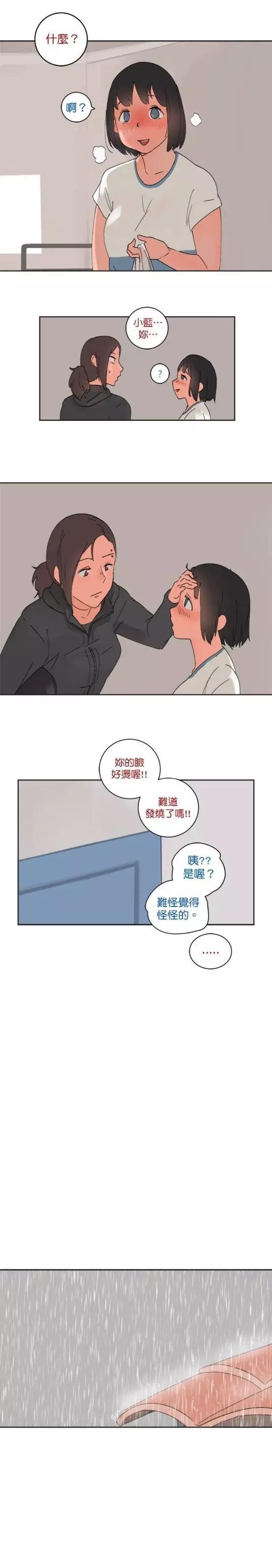 《少女妈咪》第36话 第6页