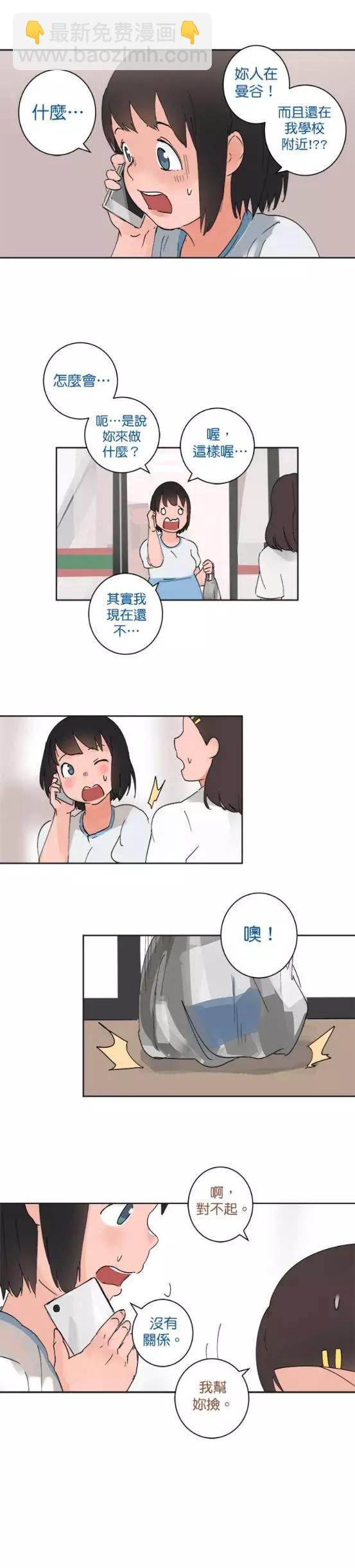 《少女妈咪》第34话 第11页