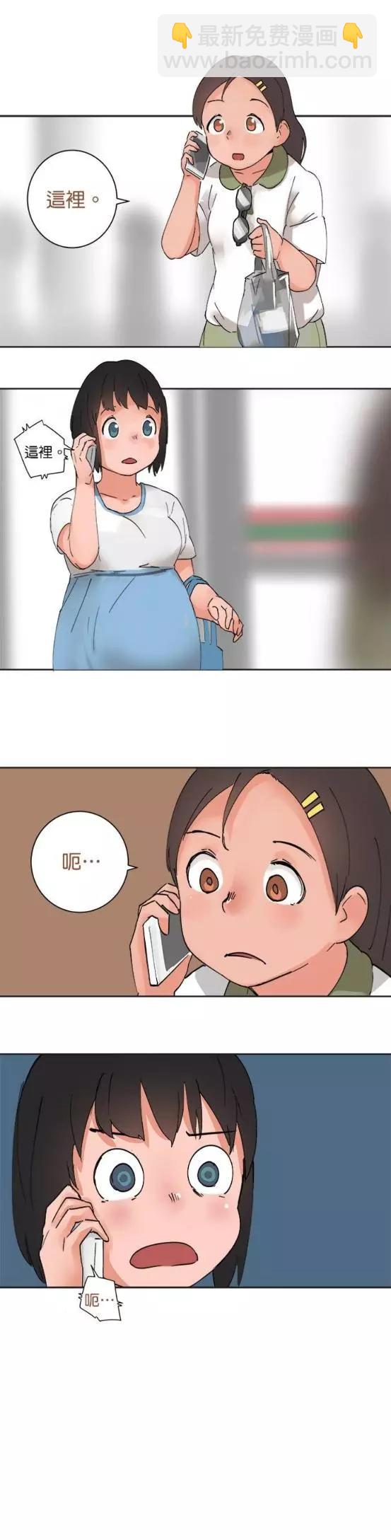 《少女妈咪》第34话 第12页
