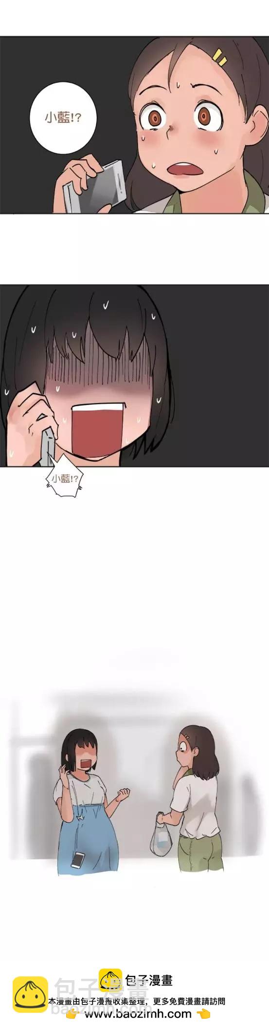 《少女妈咪》第34话 第13页
