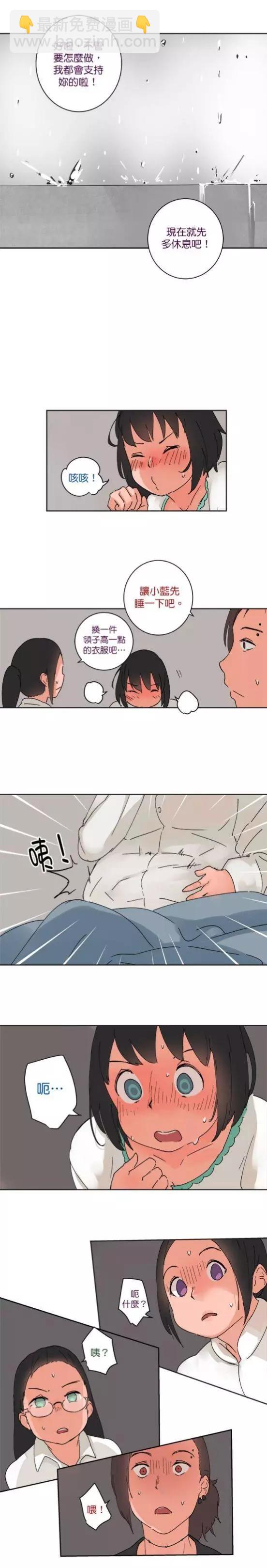 《少女妈咪》第37话 第7页