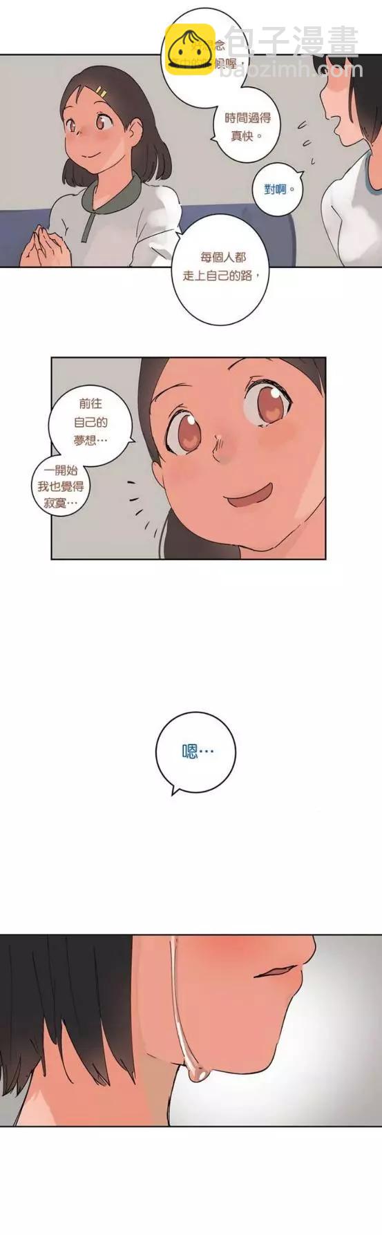 《少女妈咪》第35话 第13页