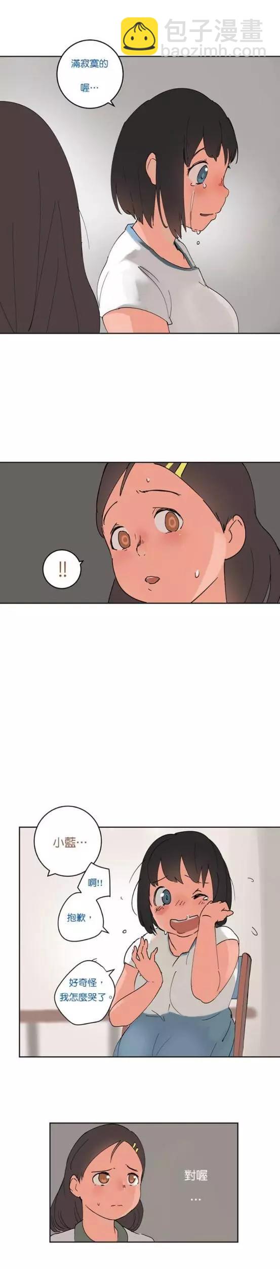 《少女妈咪》第35话 第14页