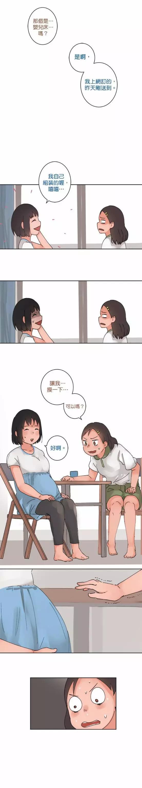 《少女妈咪》第35话 第4页