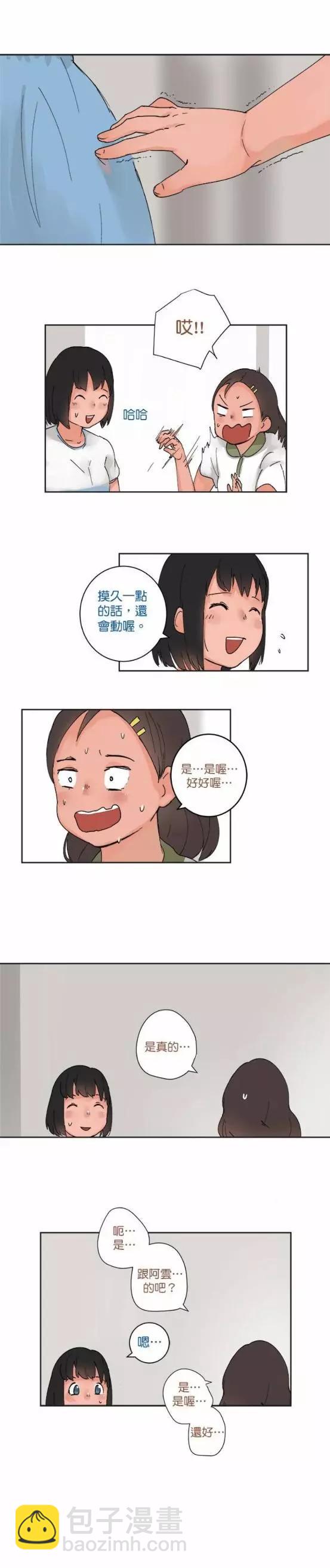 《少女妈咪》第35话 第5页