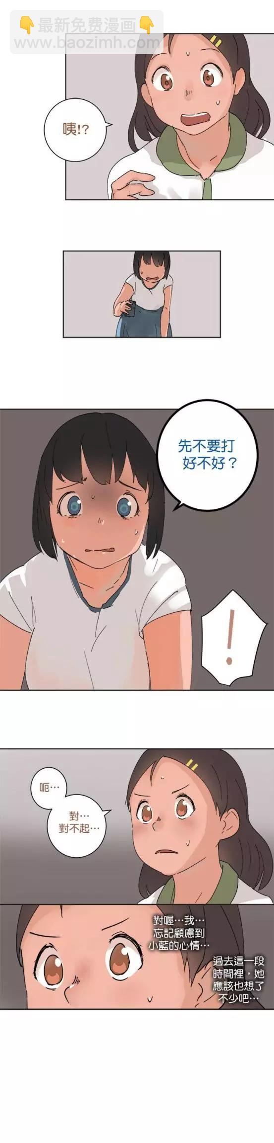 《少女妈咪》第35话 第8页