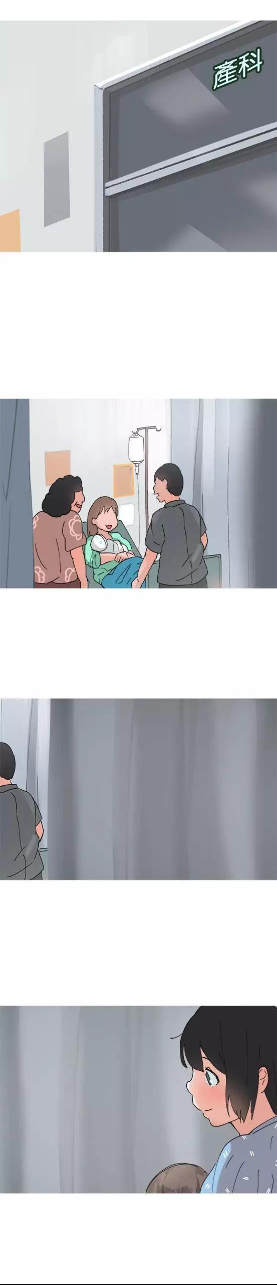 《少女妈咪》第41话 第1页