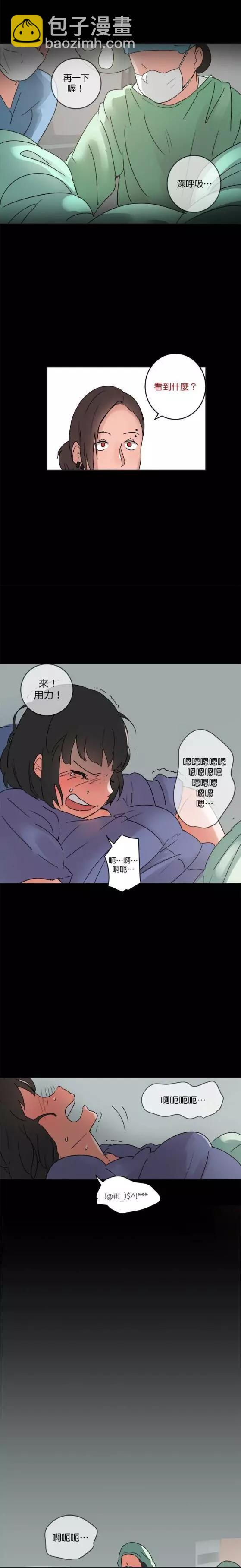 《少女妈咪》第40话 第10页