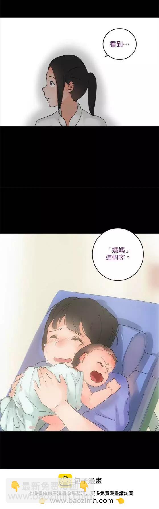 《少女妈咪》第40话 第12页