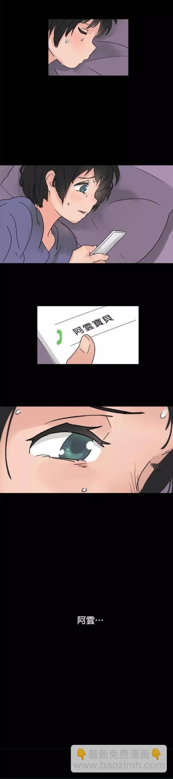 《少女妈咪》第40话 第4页