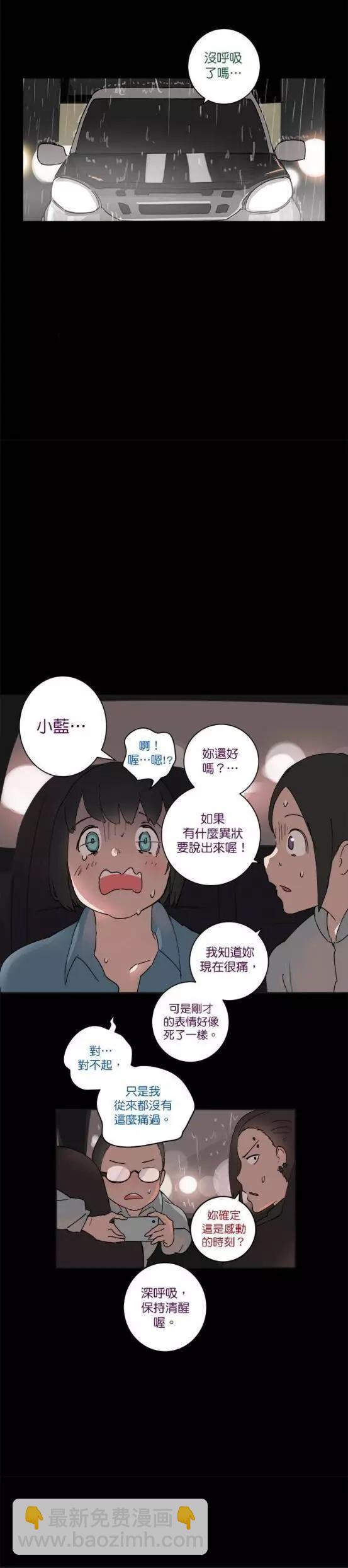 《少女妈咪》第39话 第10页