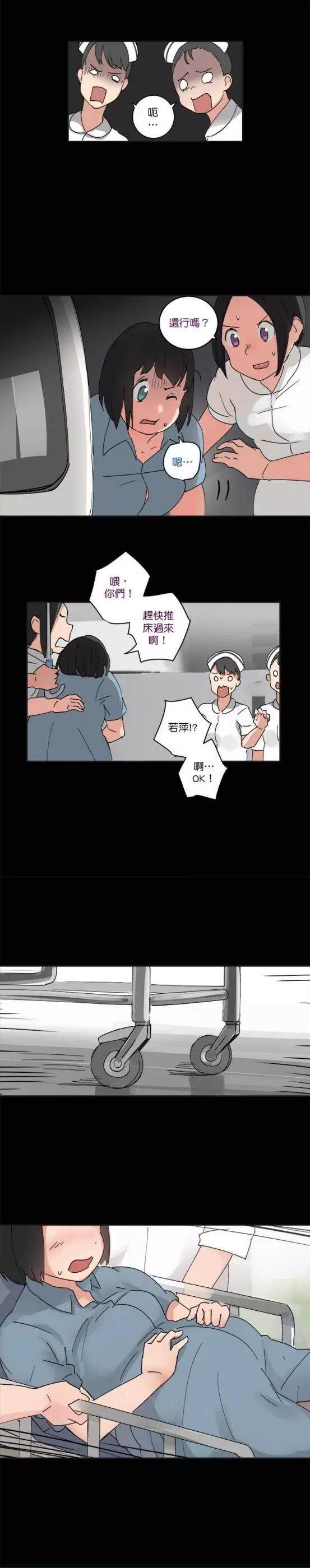 《少女妈咪》第39话 第14页