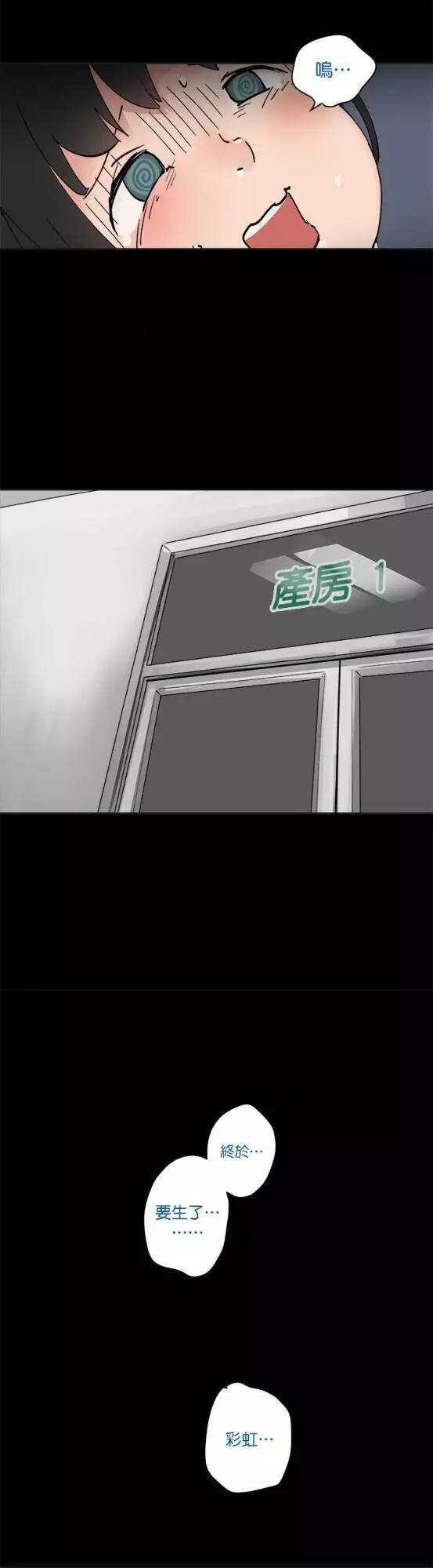 《少女妈咪》第39话 第15页