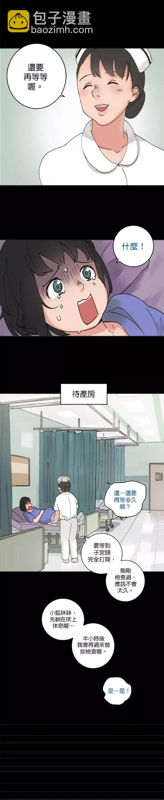 《少女妈咪》第39话 第16页