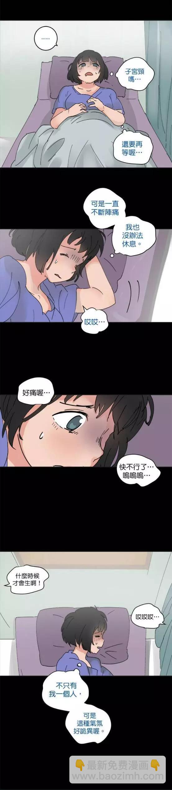 《少女妈咪》第39话 第17页