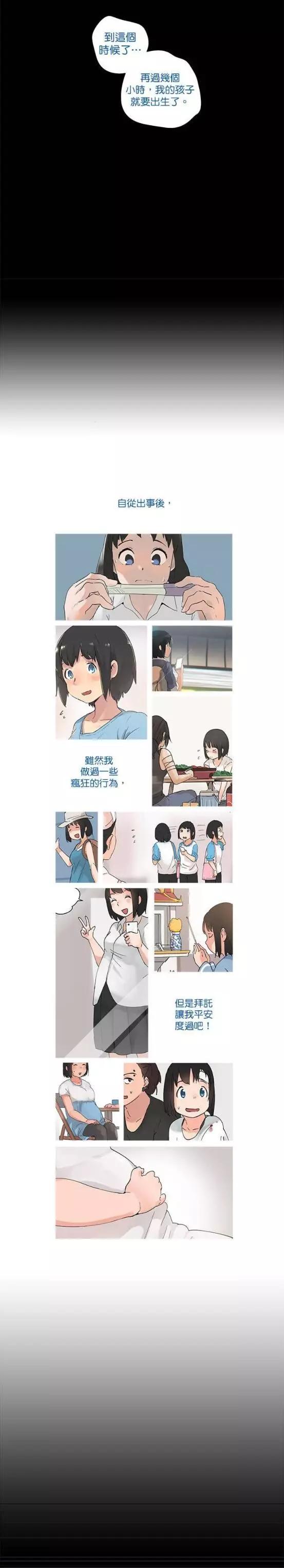 《少女妈咪》第39话 第18页