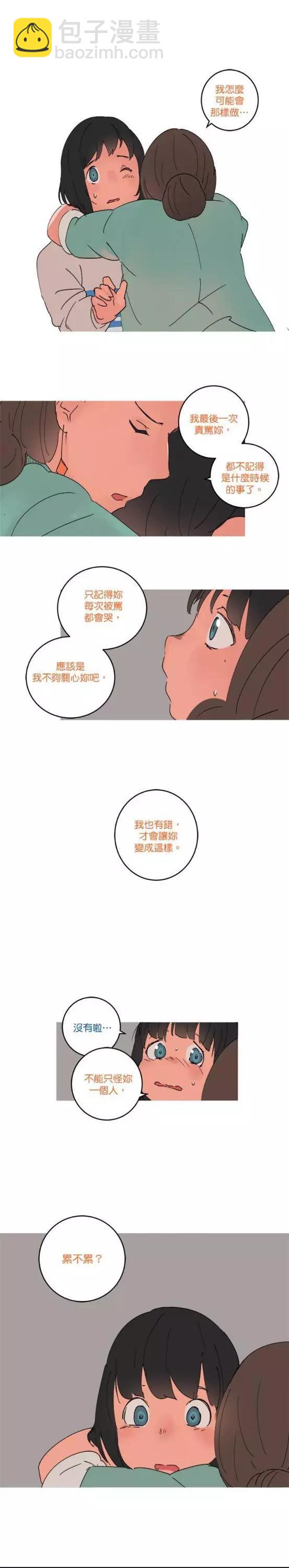 《少女妈咪》第43话 第7页