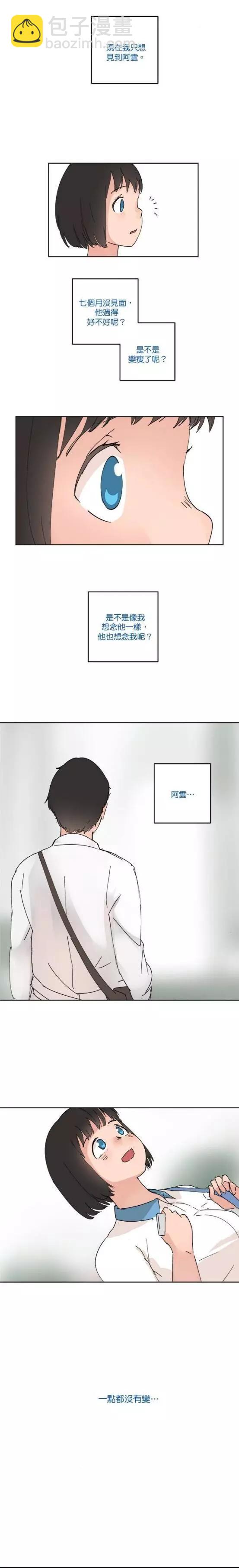 《少女妈咪》第45话 第11页