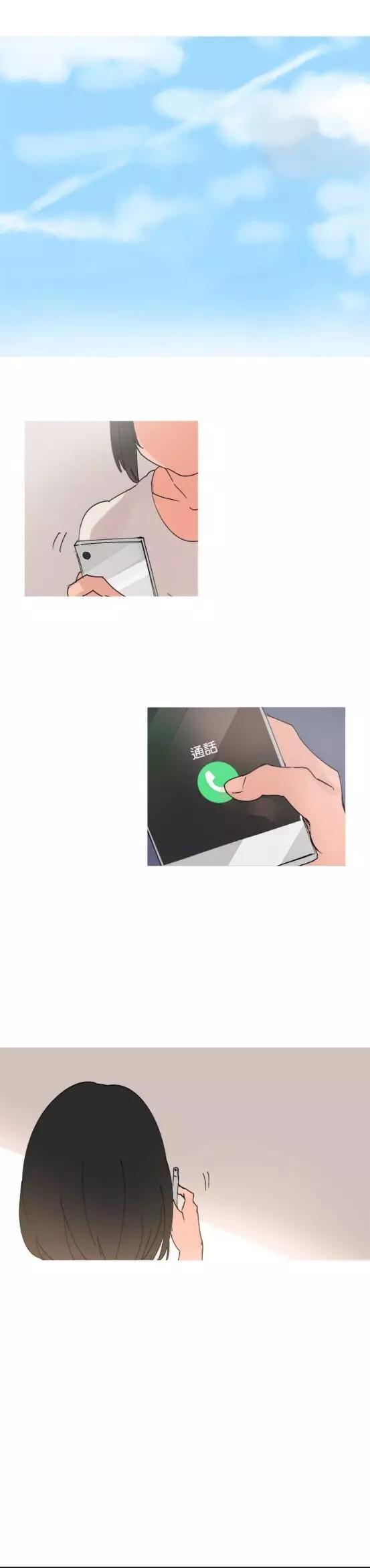 《少女妈咪》第42话 第1页