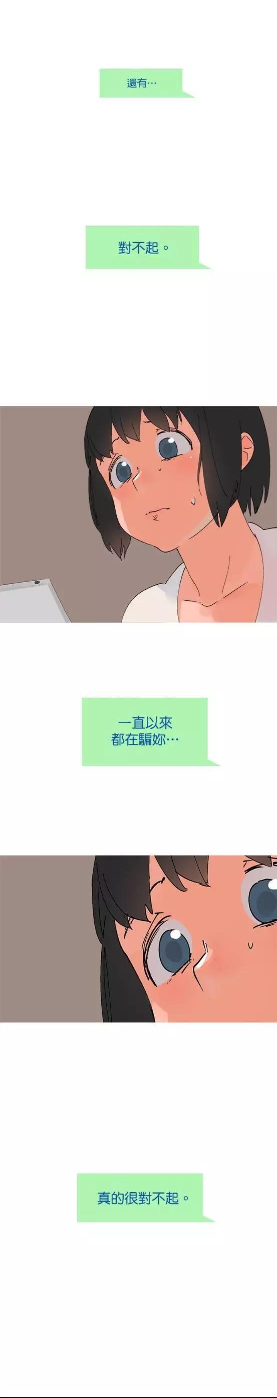 《少女妈咪》第42话 第7页