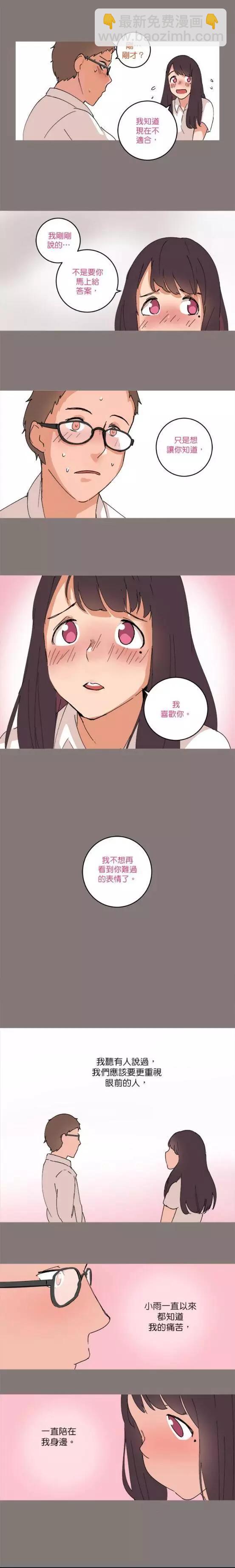 《少女妈咪》第47话 第7页