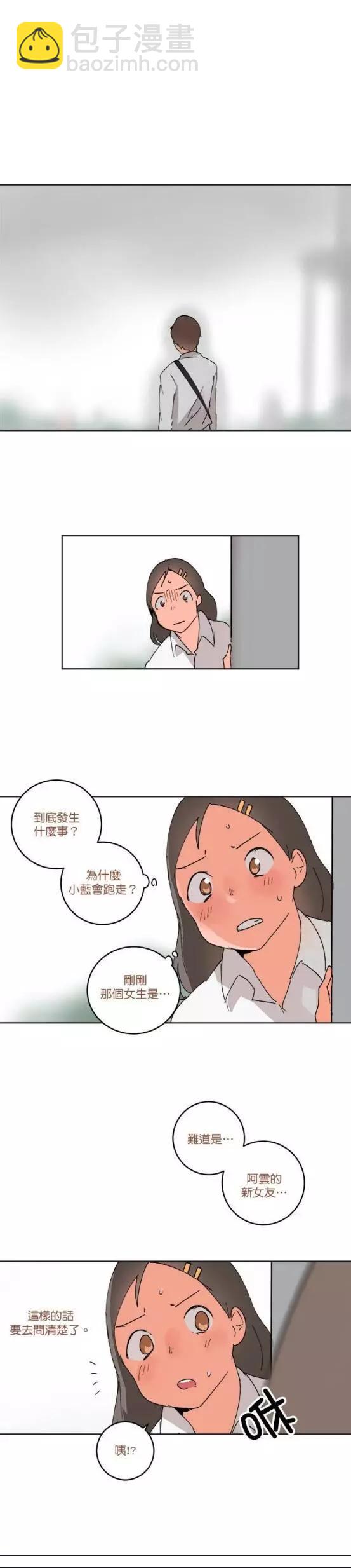 《少女妈咪》第46话 第13页
