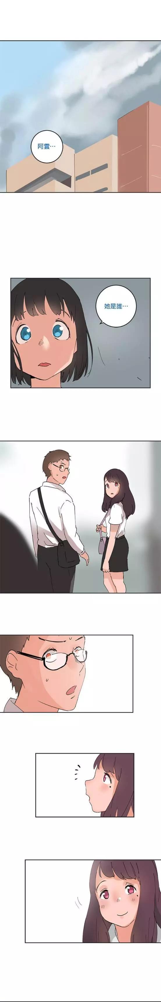 《少女妈咪》第46话 第1页