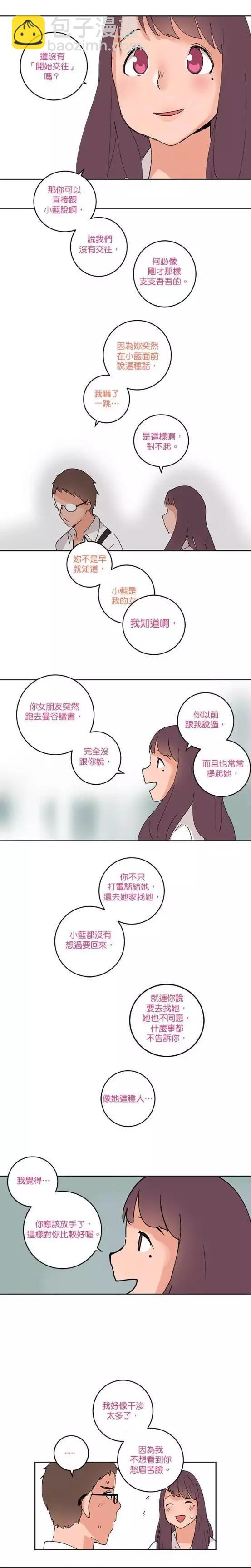 《少女妈咪》第46话 第7页