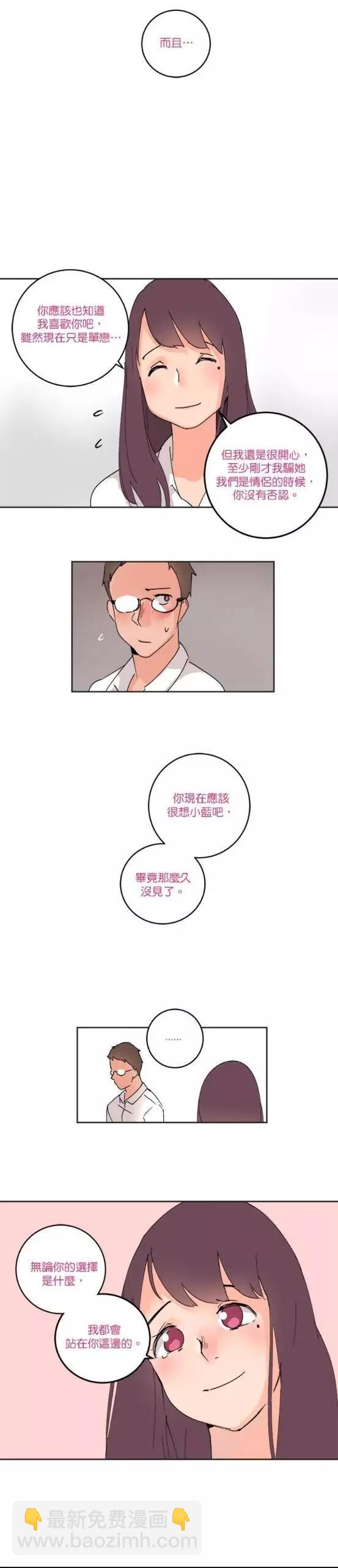 《少女妈咪》第46话 第8页