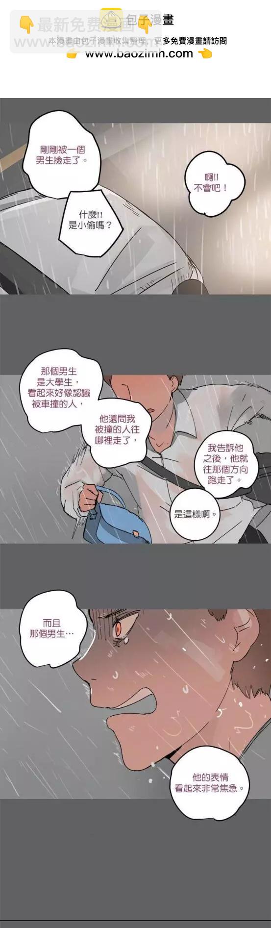 《少女妈咪》第49话 第2页