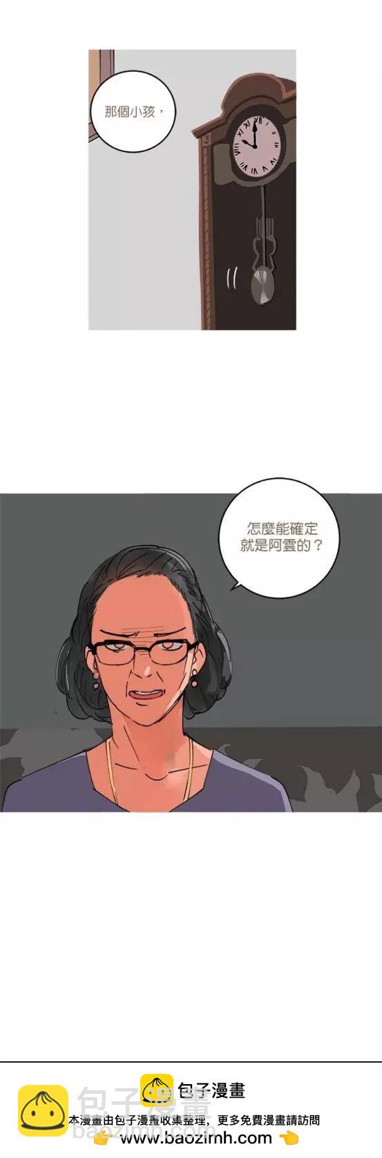 《少女妈咪》第50话 第10页