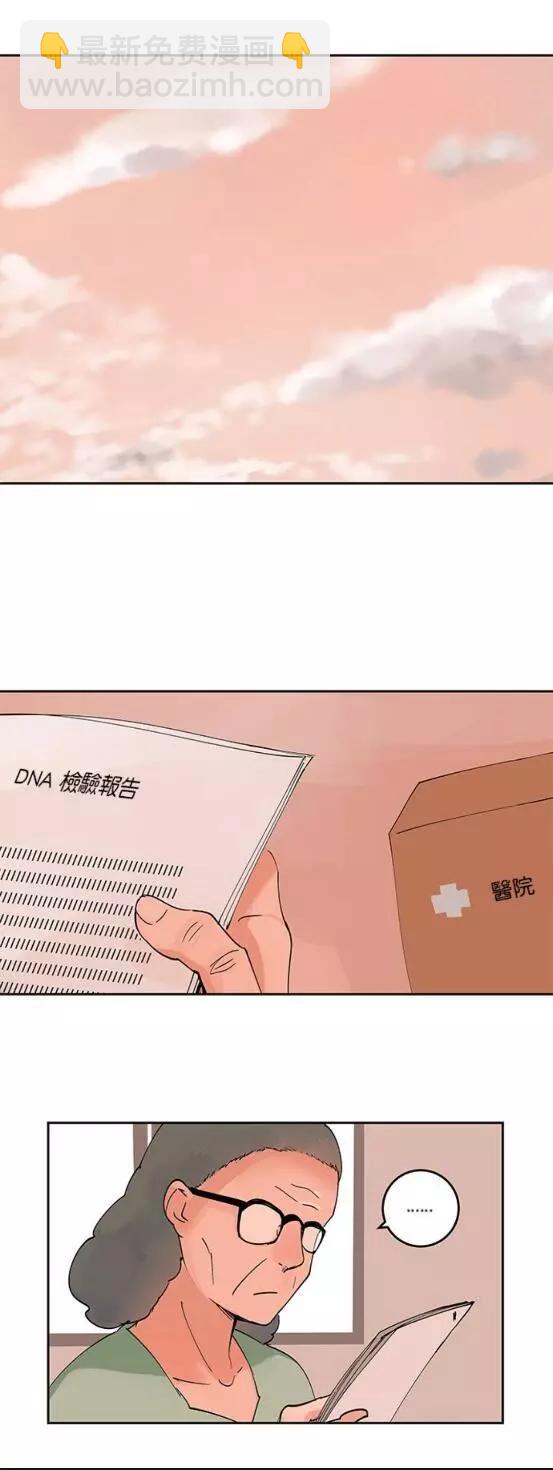 《少女妈咪》第55话 第10页