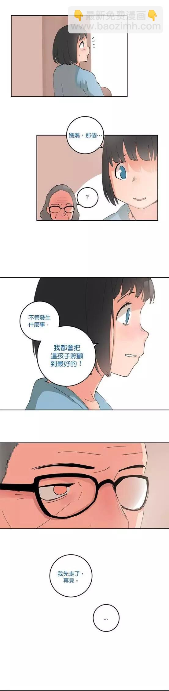 《少女妈咪》第55话 第9页