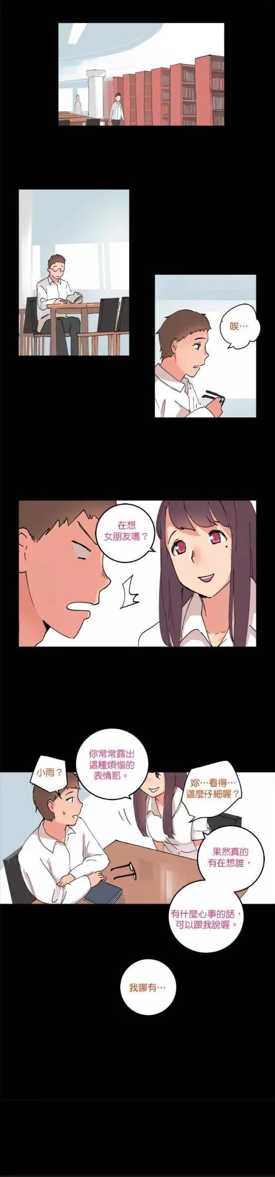 《少女妈咪》第56话 第6页