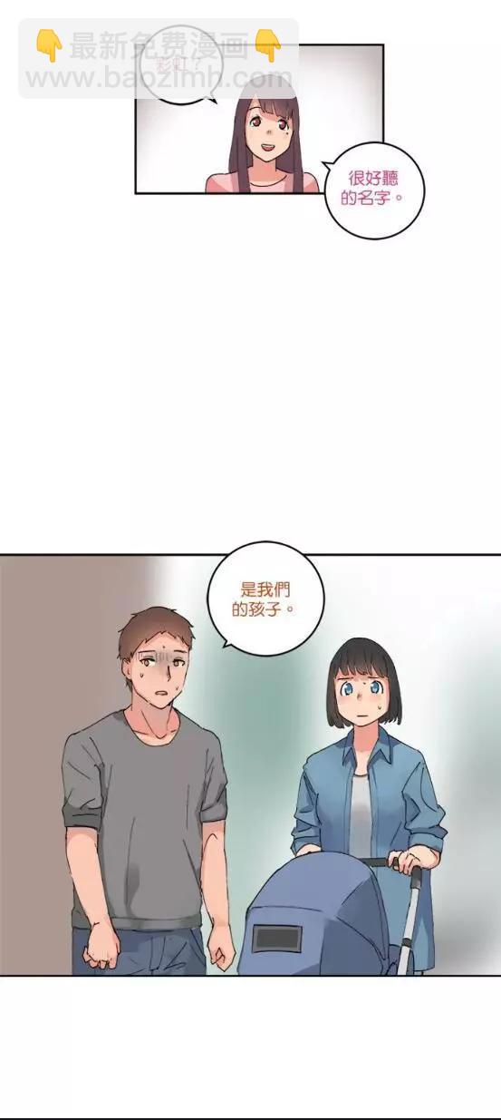 《少女妈咪》第57话 第10页
