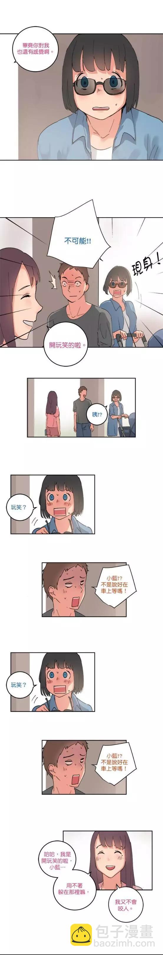 《少女妈咪》第57话 第8页