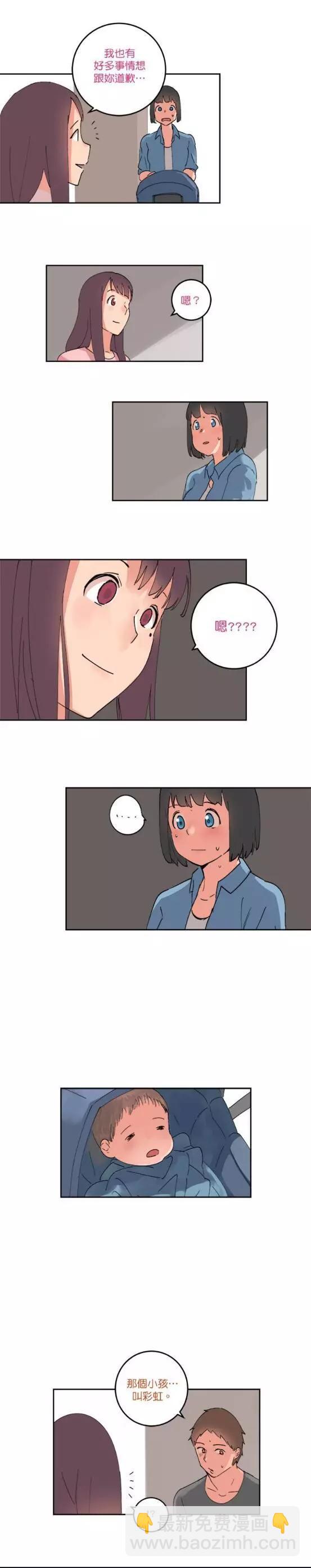 《少女妈咪》第57话 第9页