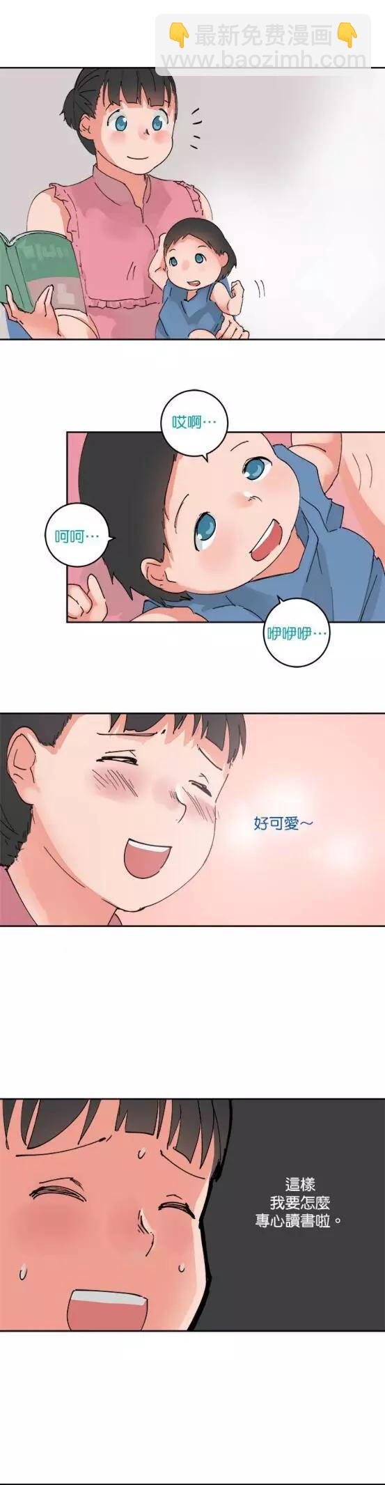 《少女妈咪》第61话 第5页