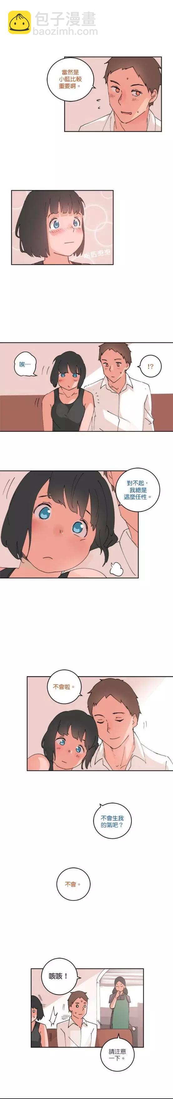 《少女妈咪》第59话 第10页