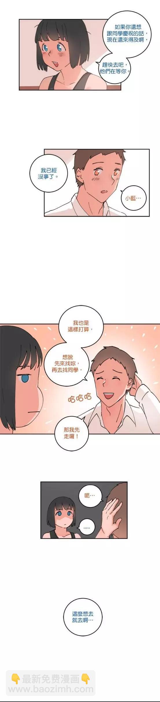 《少女妈咪》第59话 第11页